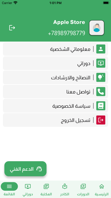 Joteacher Screenshot