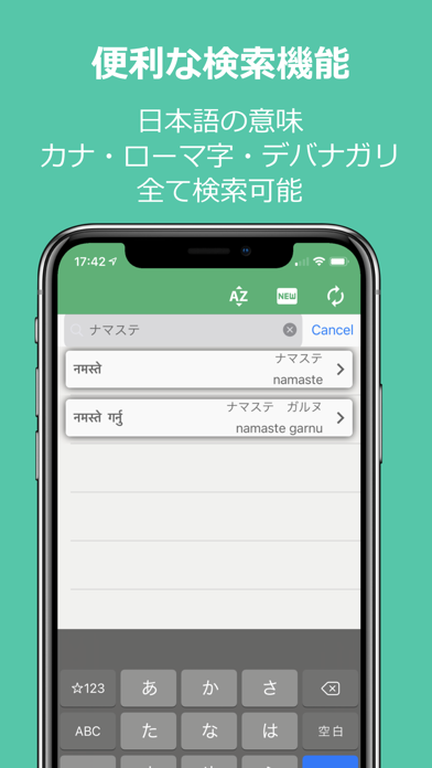 ネ辞ヘローン Screenshot