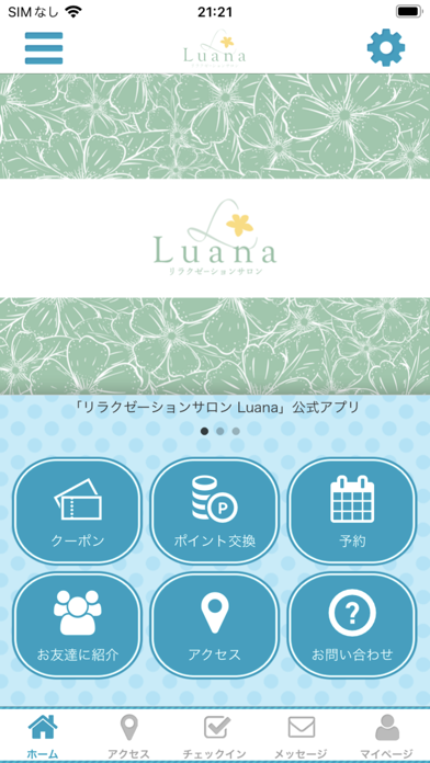 リラクゼーションサロンLuanaの公式アプリのおすすめ画像1