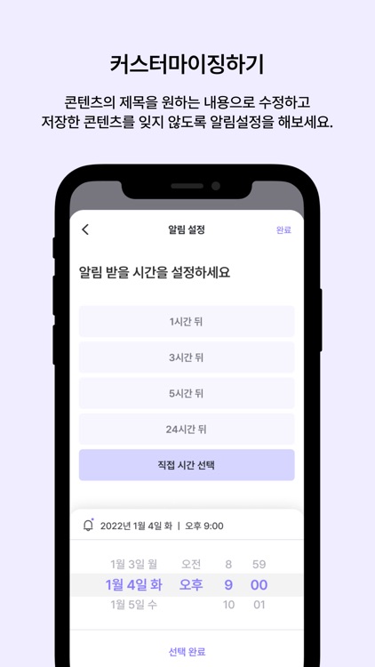 HAVIT - 콘텐츠 아카이빙 앱, 해빗 screenshot-4