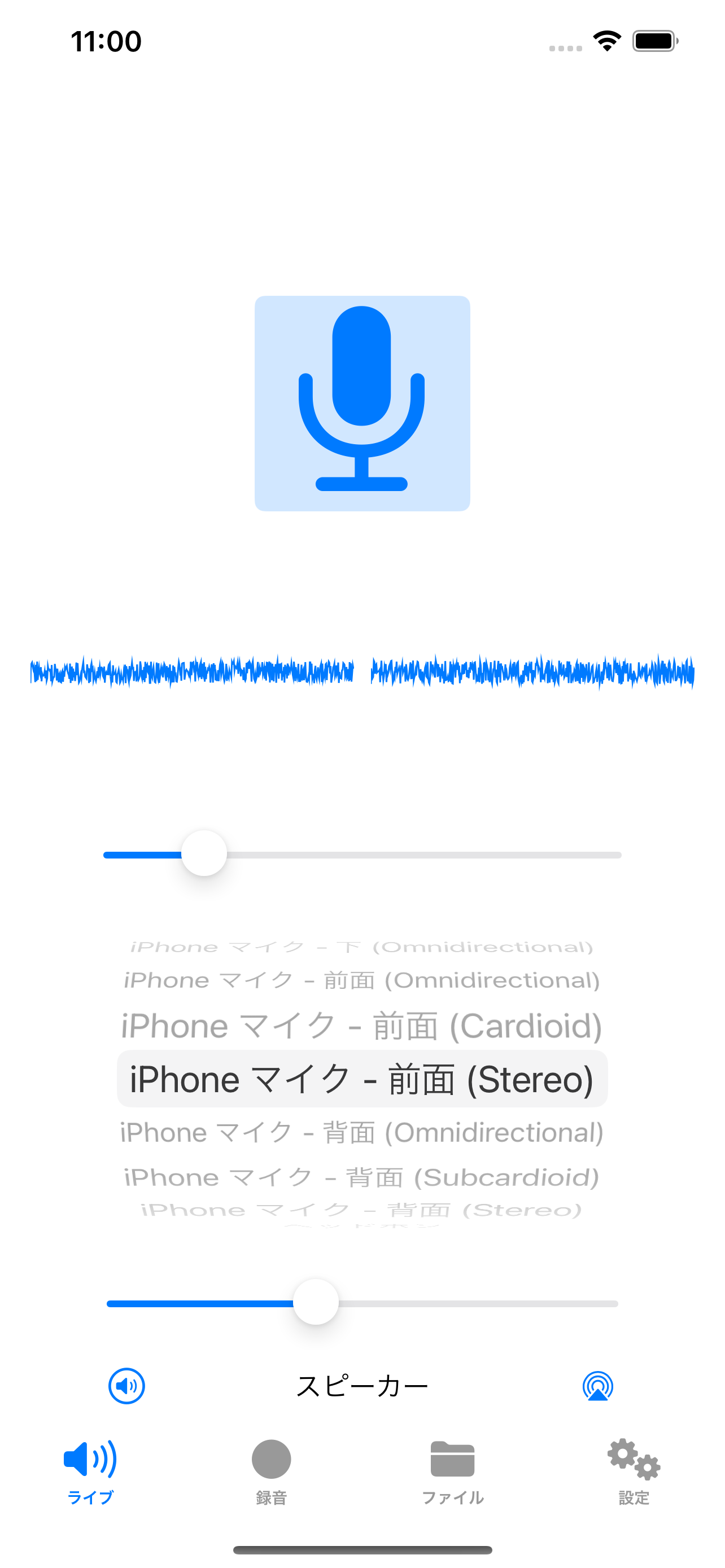 ステレオマイク