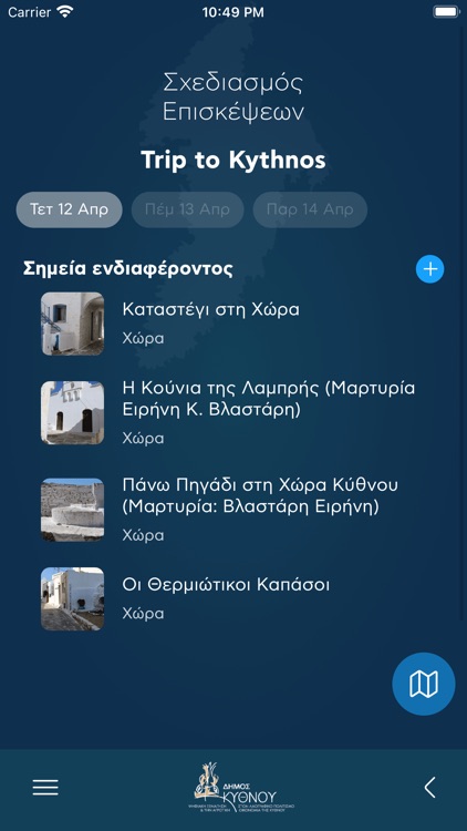 Explore Kythnos screenshot-3