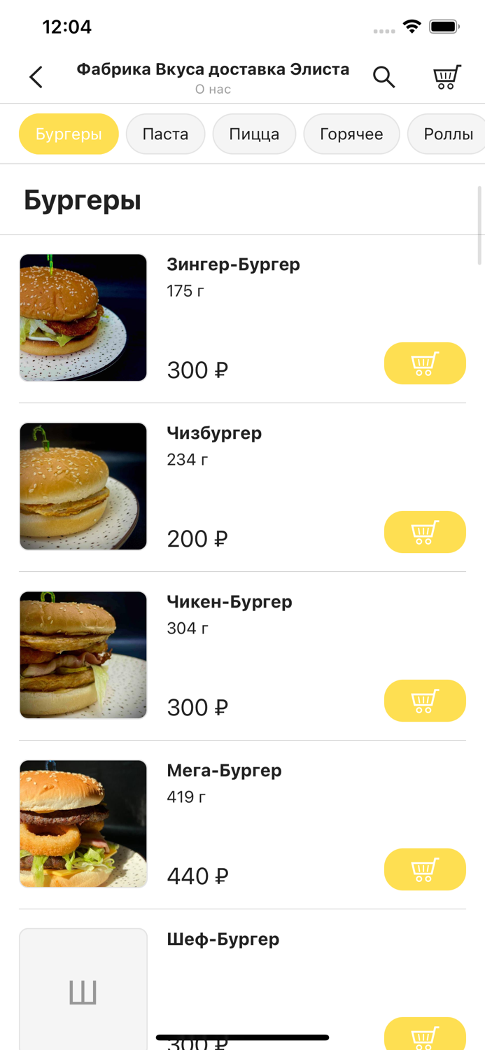 Фабрика Вкуса