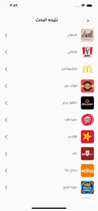 menu Egypt screenshot #4 for iPhone