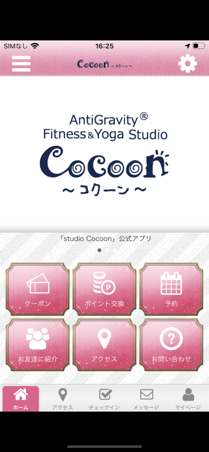 studio Cocoon～コクーン～