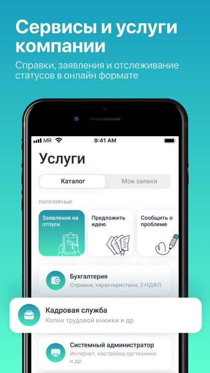 WorkTeam: HR процессы компании