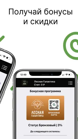 Game screenshot Лесная Галактика apk