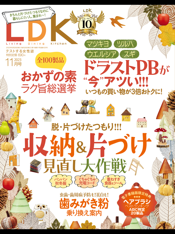 LDKのおすすめ画像1