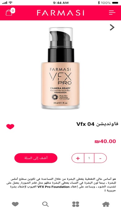 Farmasi Palestine Screenshot