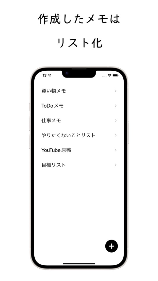 #2. メモ帳 - Nocon (iOS) 由: hiroki kaneko