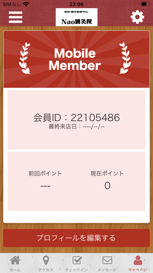 #3. Nao鍼灸院　公式アプリ (iOS) 由: NAO SHINKYUIN