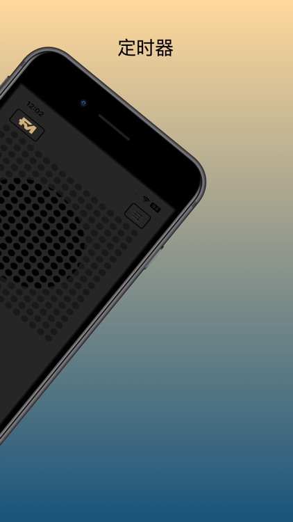 奇妙FM-白噪声与冥想的完美合奏