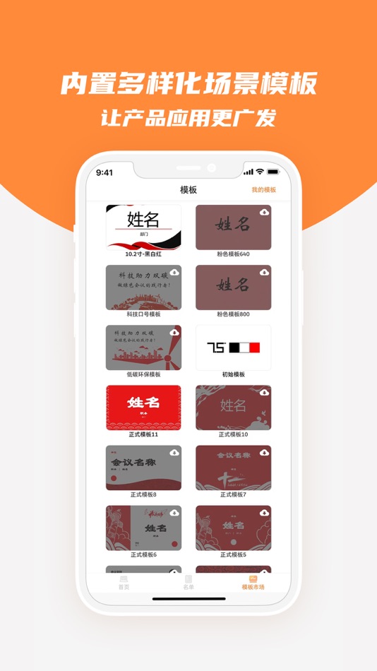 #4. ComDisplay (iOS) 由: 广州雅量软件开发有限公司