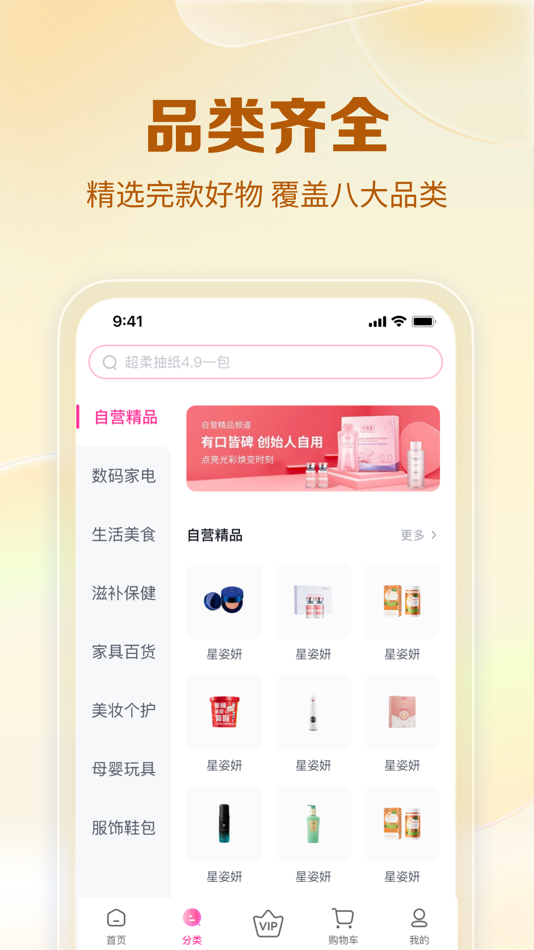 #4. 公主购 (iOS) 게시자: 宁波华羽文化传媒有限公司