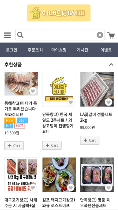 wiferecipe Screenshot