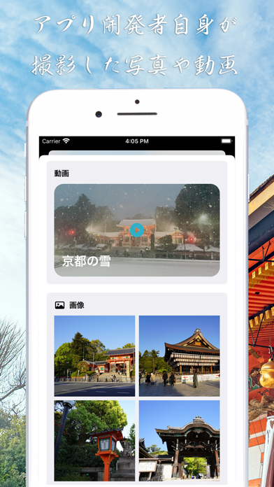 Japan Kyoto Temple Guide Screenshot
