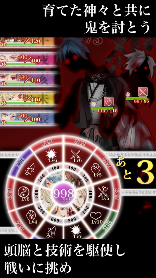 #4. 干支かれ (iOS) 由: Arithmetic