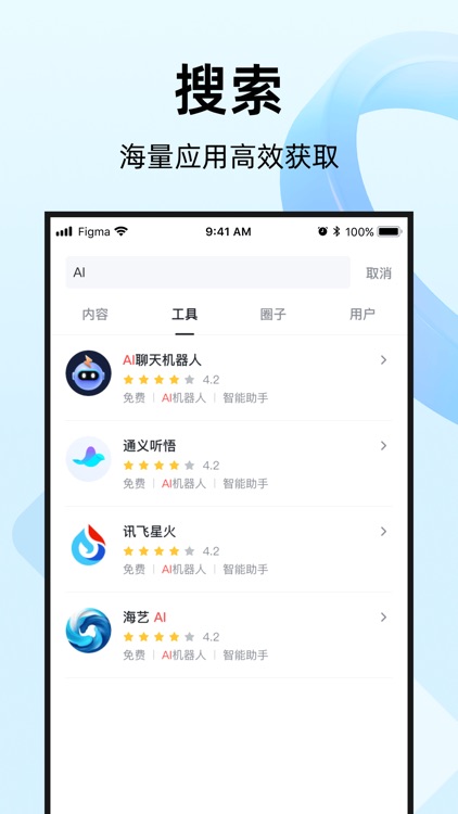 AI部落 screenshot-5