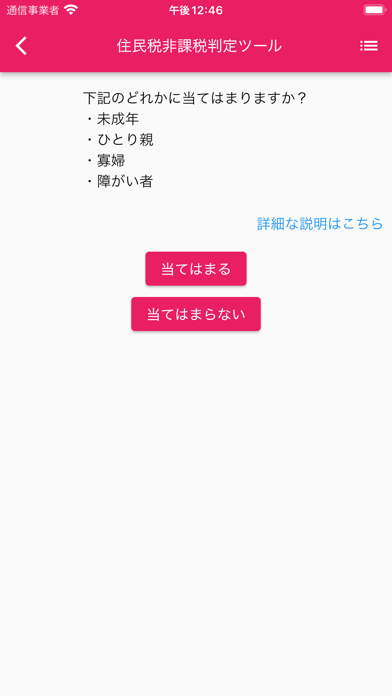 お金のSOS Screenshot