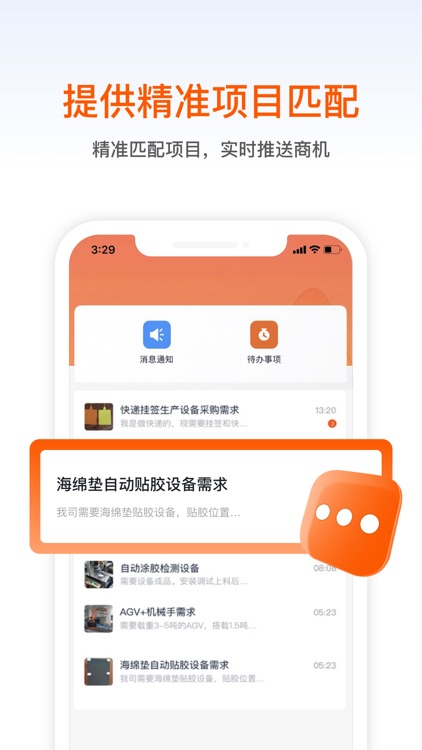 橙色云设计 screenshot-4