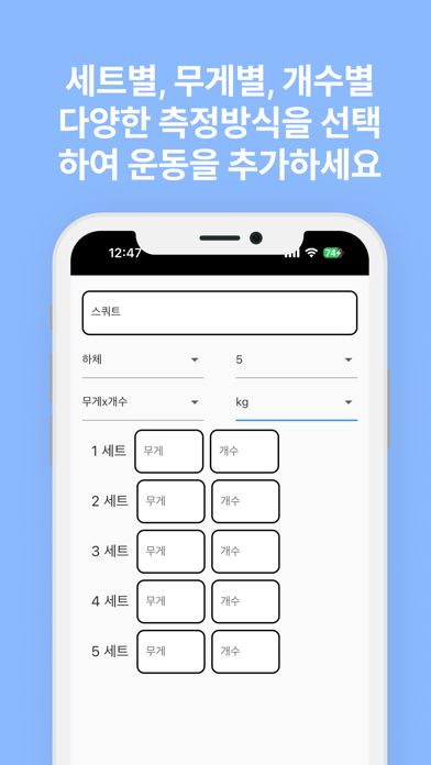 헬스카운터 Screenshot