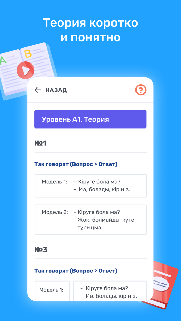 Soyle Pro - казахский язык