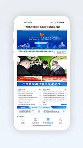 Game screenshot 广西餐安 hack