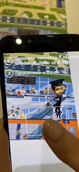 Game screenshot Airport in your pocket hack