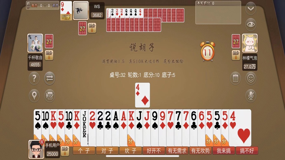 #3. 潜江千分 (iOS) 由: Hubei Golden Peas Network Technology Co., Ltd.