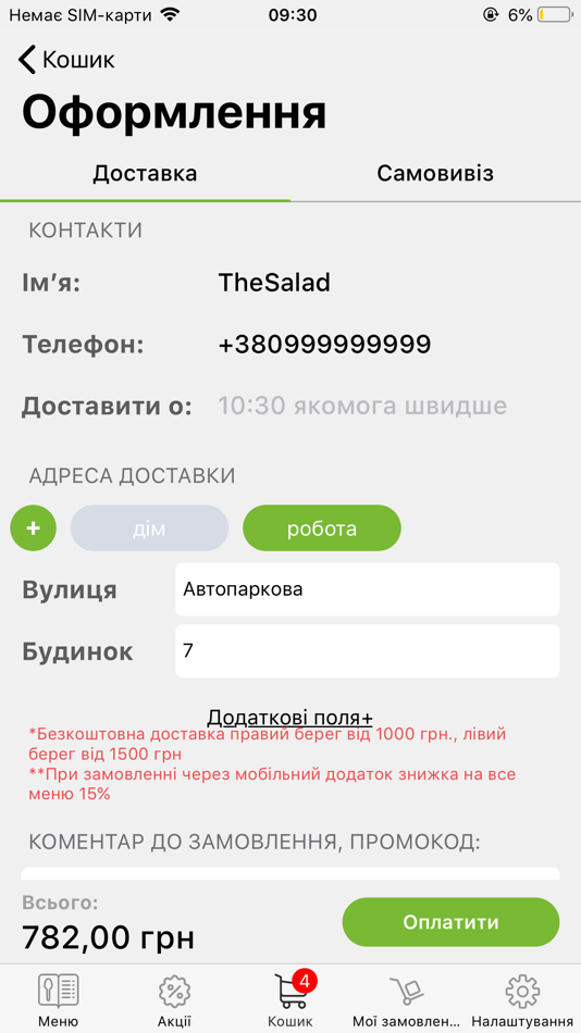#5. The Salad (iOS) De: Olecsii Chechel