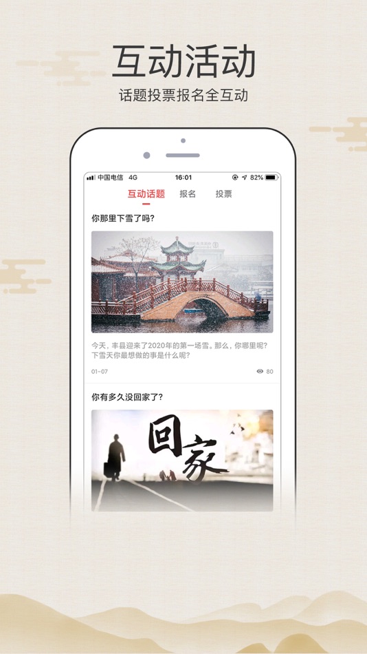 #3. 融丰县 (iOS) 由: Jiangsu Broadcasting Corporation Ltd.