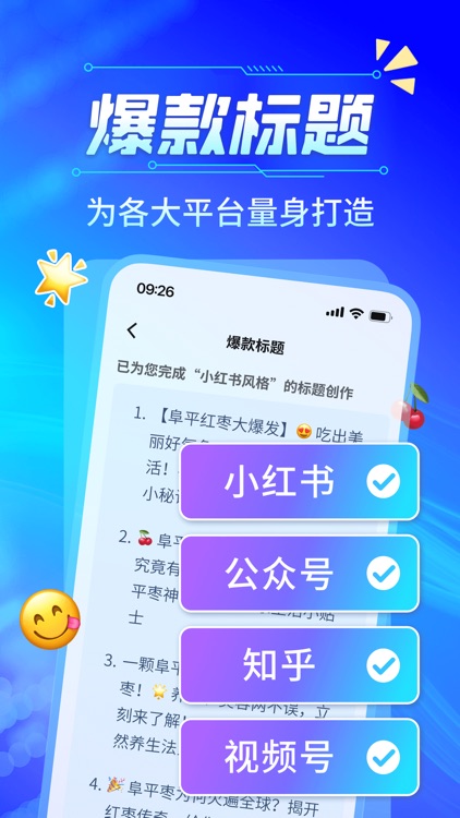 晓得AI写作聊天翻译机器人 screenshot-5