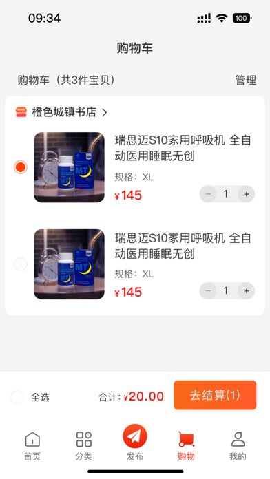 利多联销端 Screenshot