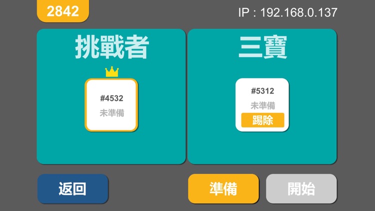 路口安全All in One screenshot-3