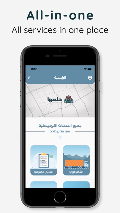Khlasha | خلصها Screenshot