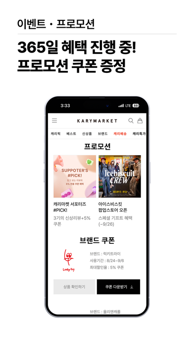 KARYMARKET Screenshot