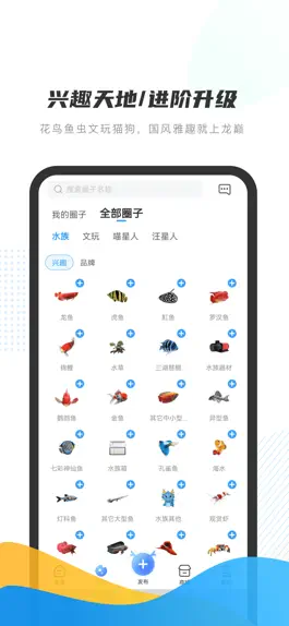 Game screenshot 龙巅 - 水族宠物文玩交流交易平台 apk