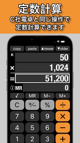 スマートで使いやすい電卓 - iCalcSmartのおすすめ画像3