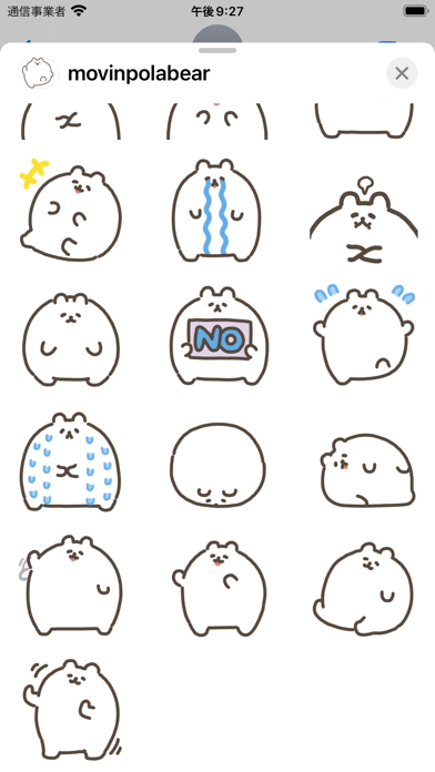 Screenshot #3 pour movin polar bear sticker