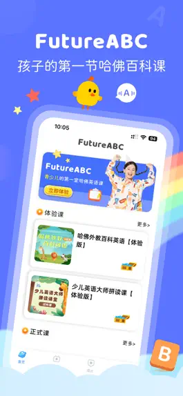 Game screenshot FutureABC-未来英语 mod apk