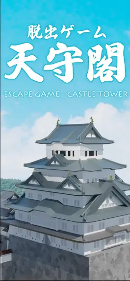 Game screenshot Escape Game Tenshukaku mod apk