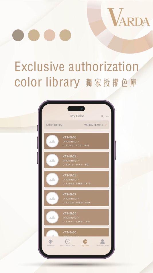 #3. Varda Skin Cover System (iOS) بواسطة: CHENG-EN CHOU