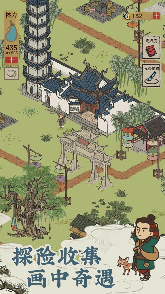 #5. 江南百景图国际版 (iOS) بواسطة: Coconut Island Games Limited