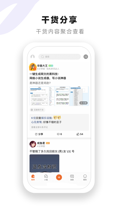 小嘀咕 - 线报赚吧社区 Screenshot