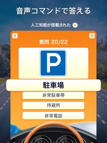 道路標識テスト：教習所の免許・仮免試験問題集のおすすめ画像3