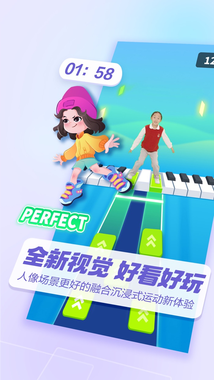 洪恩爱运动-随时随地AI运动