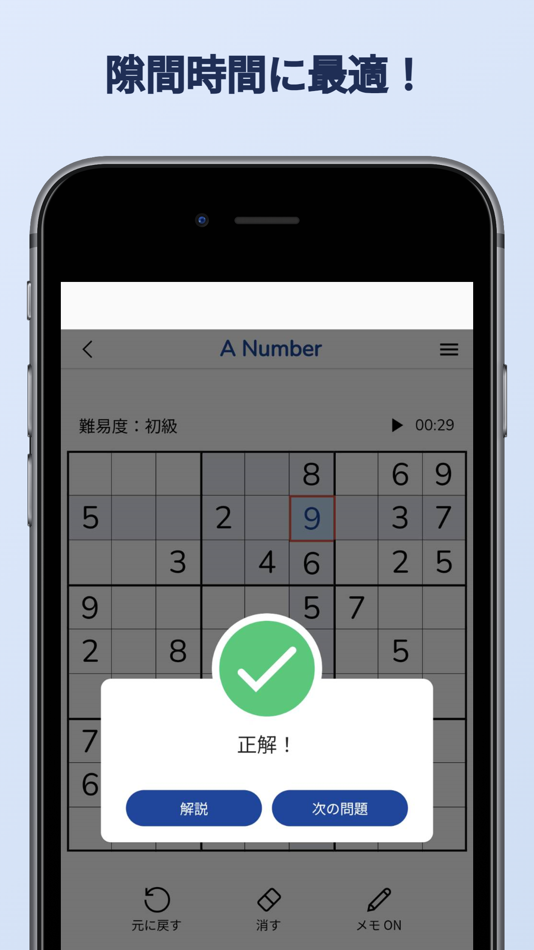 #5. A Number (iOS) 由: takahiro nakagawa