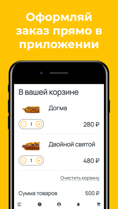 Bundogs: доставка хот догов Screenshot