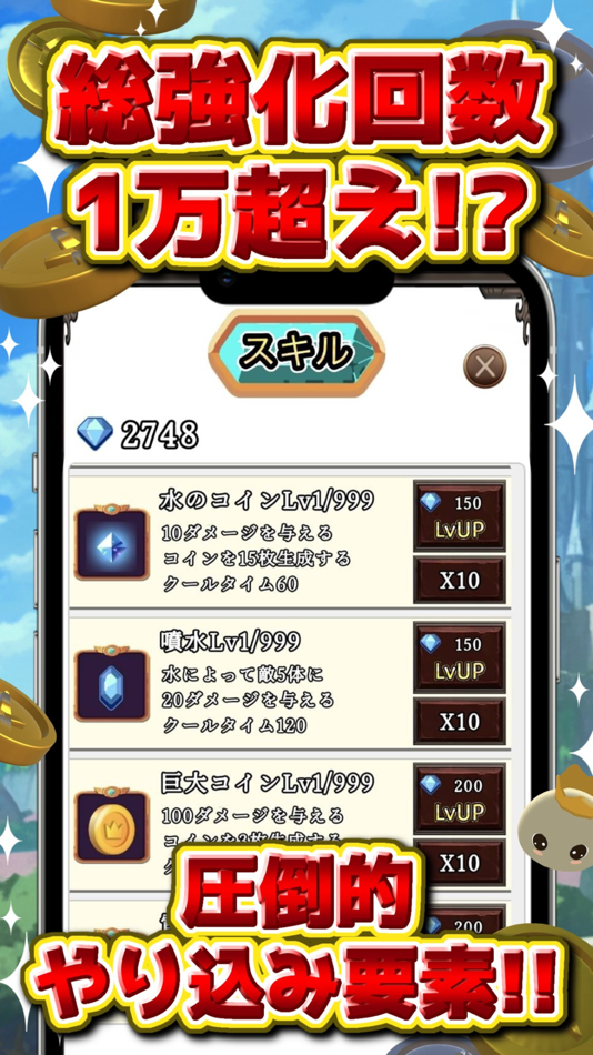 #4. RPG Coin Pusher: Clicker Clash (iOS) 由: akihiro ehara