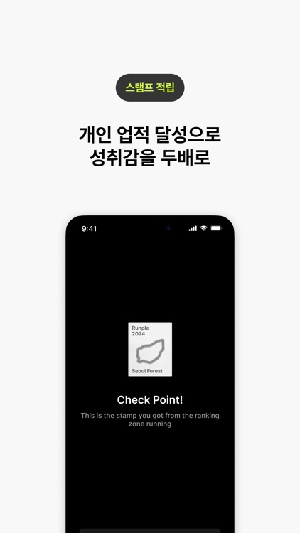 RUNPLE - 런플 screenshot-4